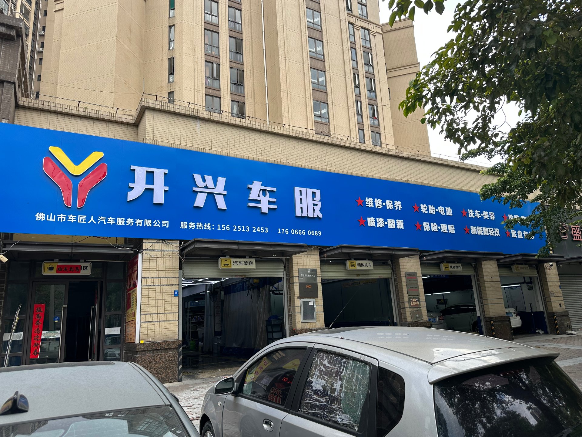 开兴车服门店门头环境