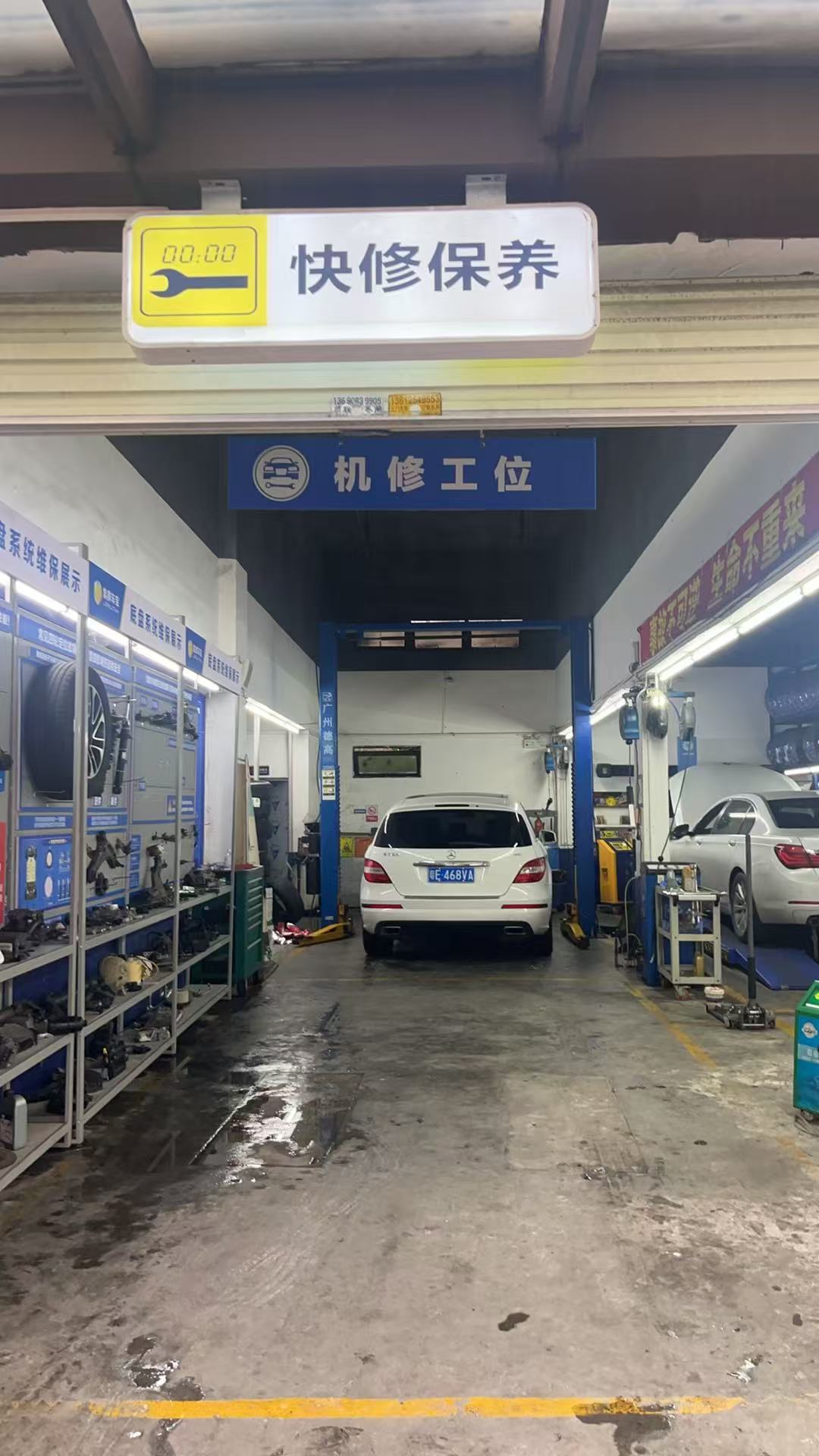 开兴车服维修车间环境