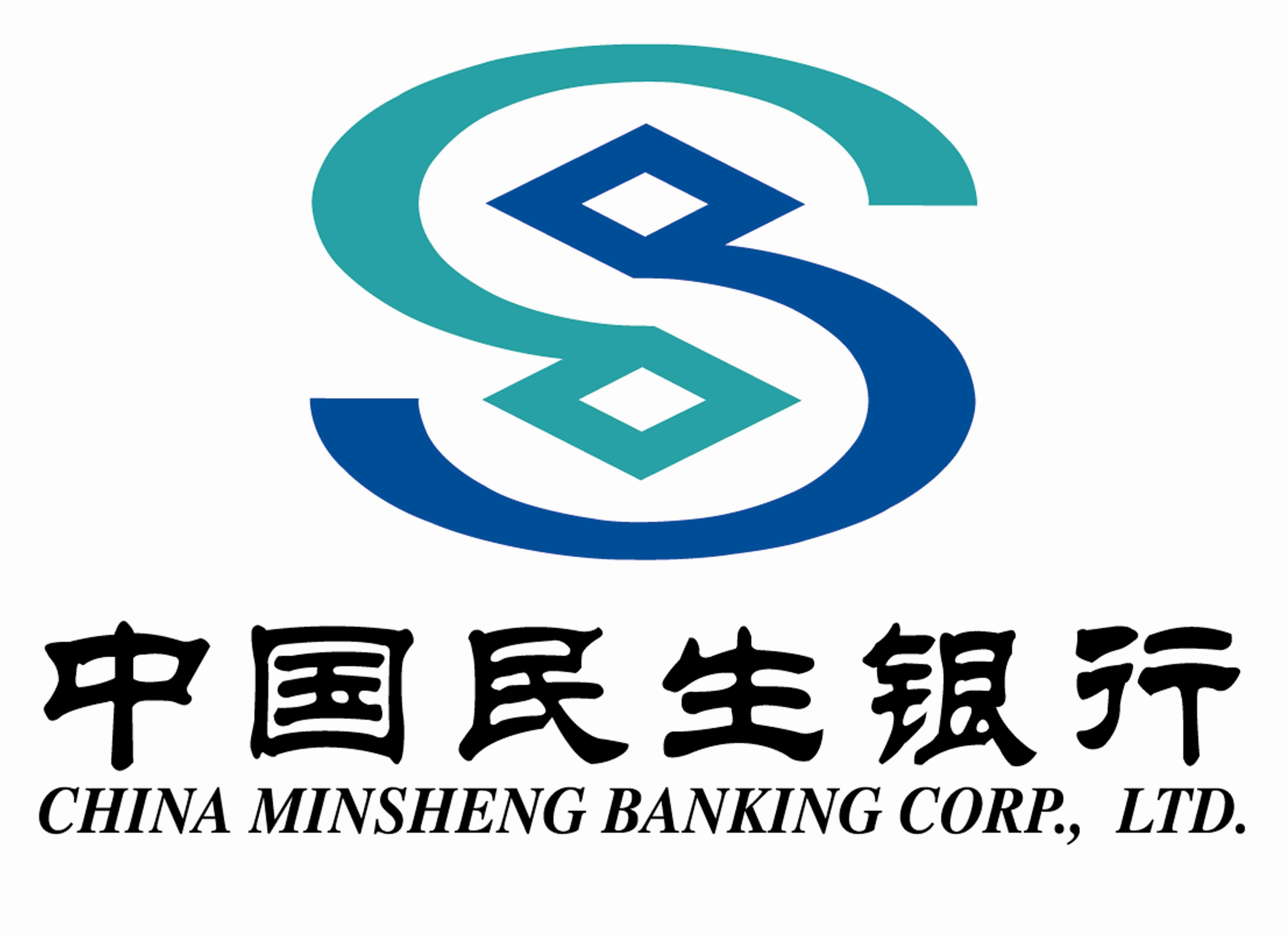中国民生银行定点维修单位牌匾