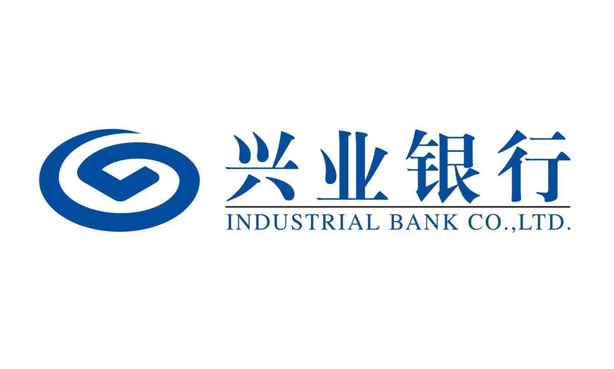 兴业银行定点维修单位牌匾