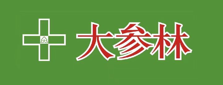 大参林集团定点维修牌匾