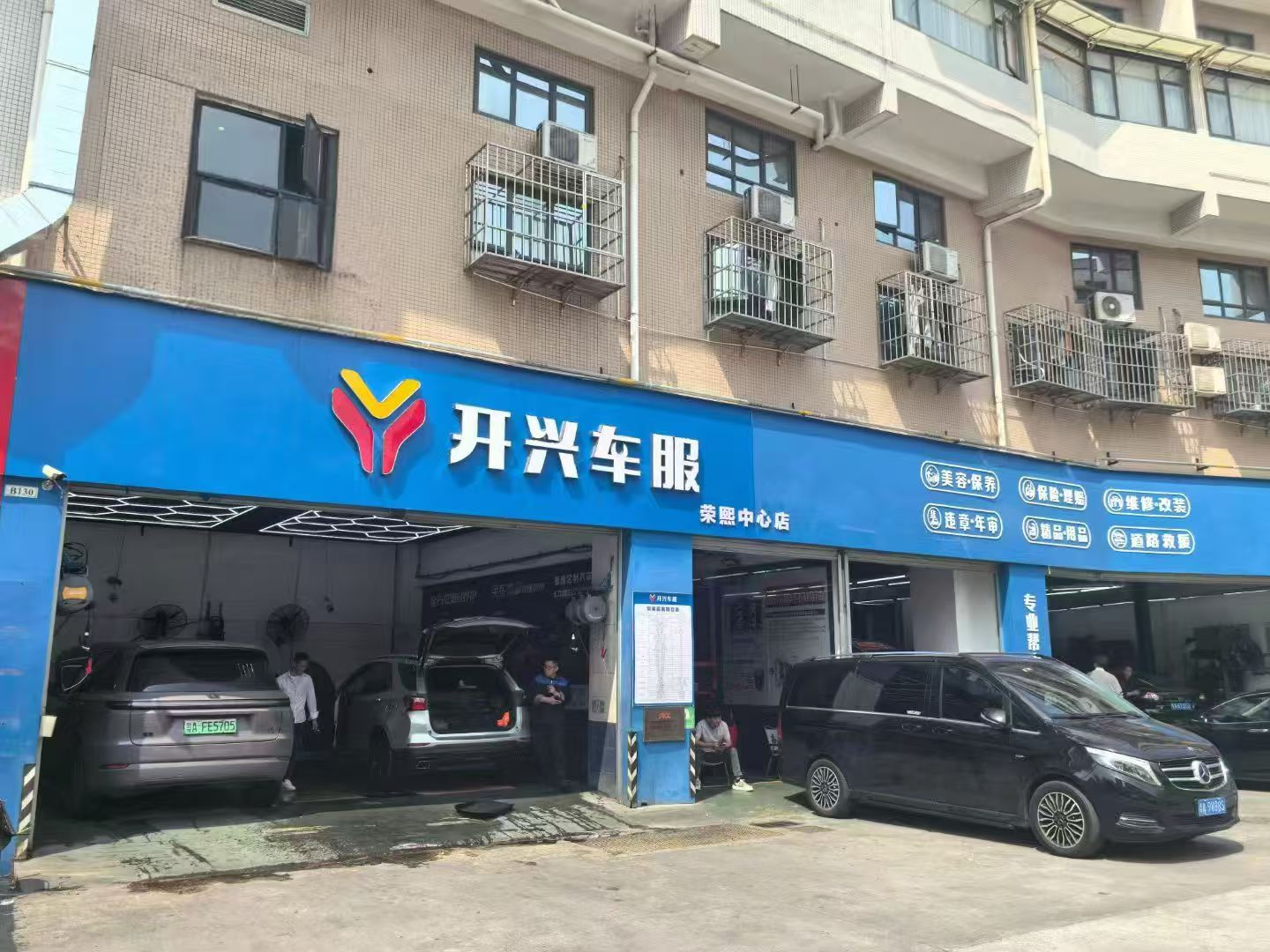 广州海珠区荣熙中心店