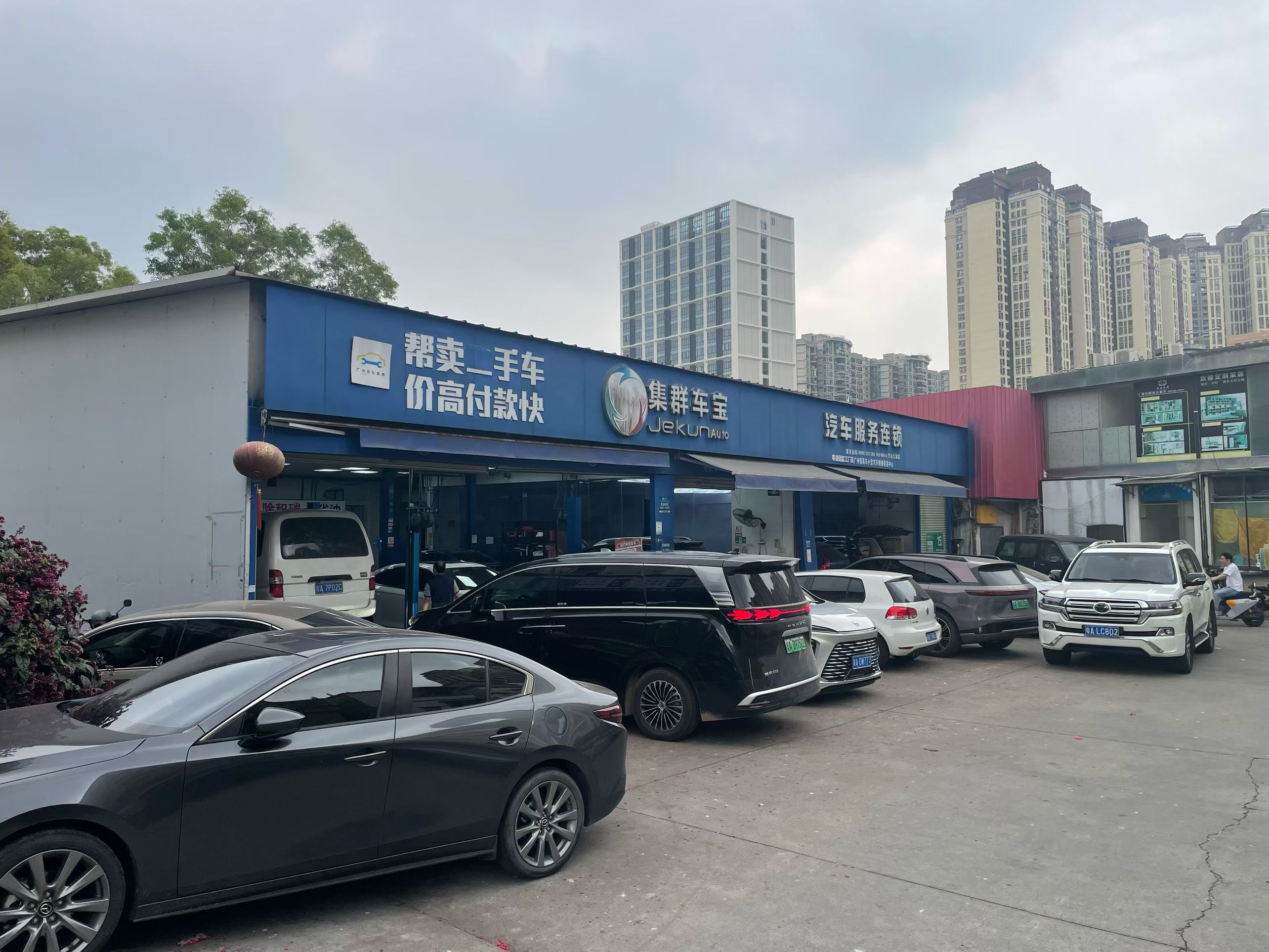 广州番禺区兴南大道店