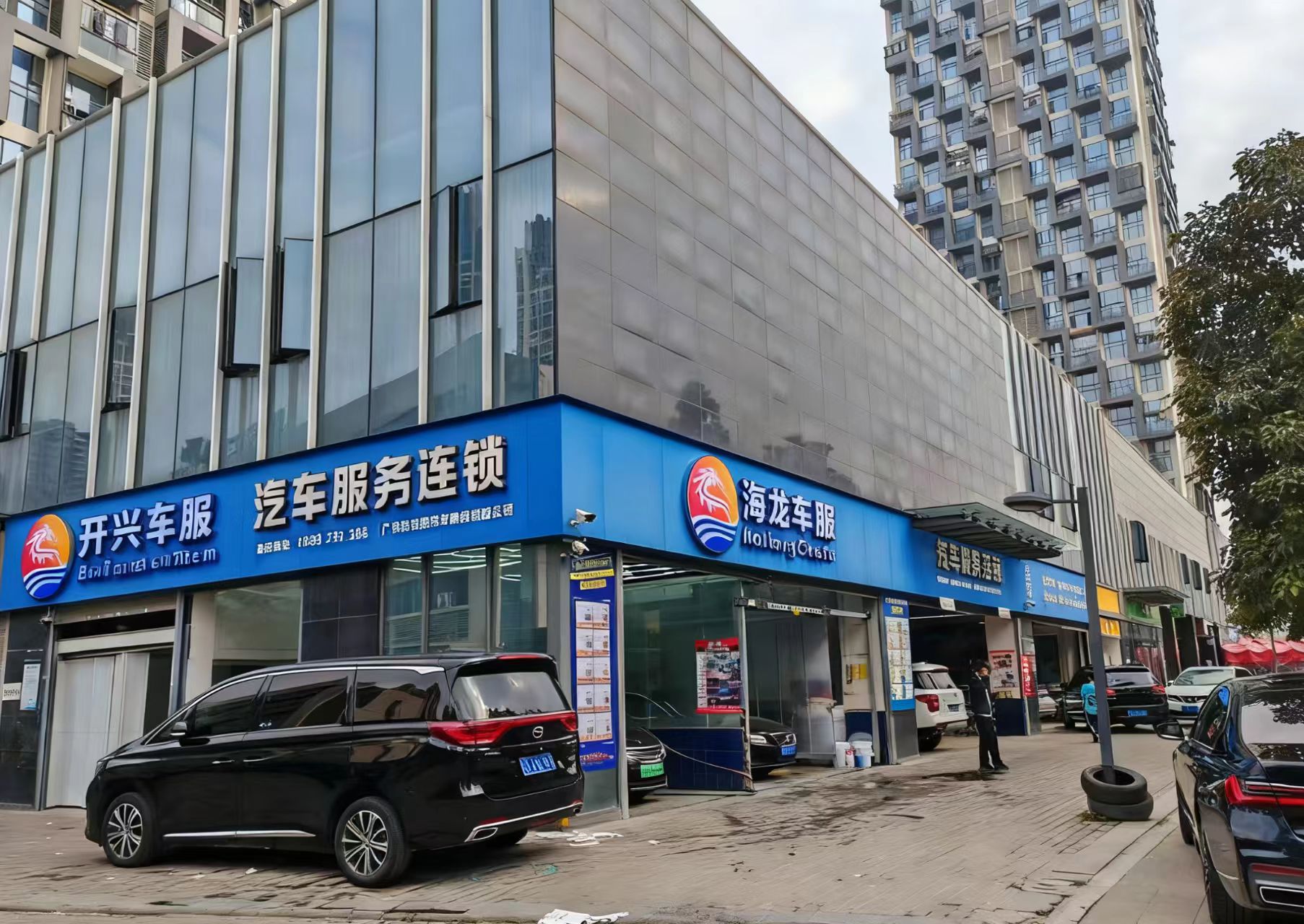 广州荔湾区海龙车服店